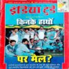 India Today (3 May 2000)