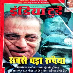 India Today (17 May 2000)