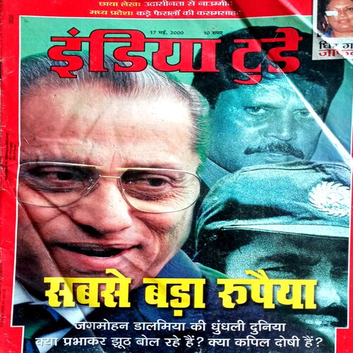 India Today (17 May 2000)