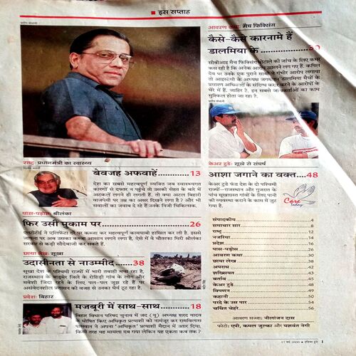 India Today (17 May 2000)