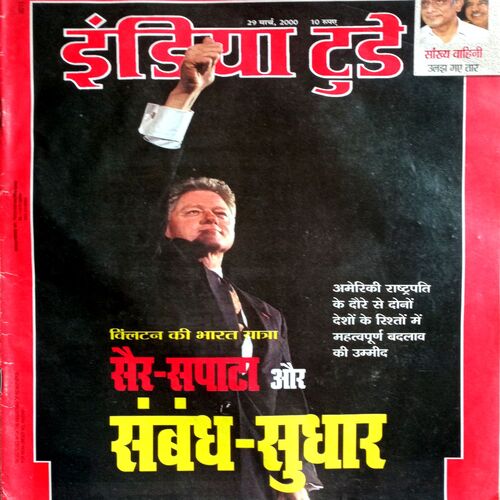 India Today (29 March 2000)