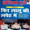 India Today (8 March 2000)