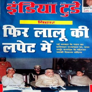India Today (8 March 2000)