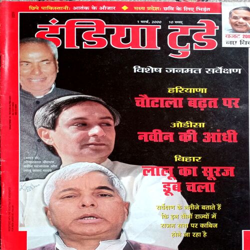 India Today (1 March 2000)