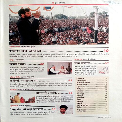 India Today (1 March 2000)