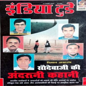 India Today (19 Jan 2000)