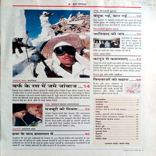India Today (23 Feb 2000)