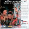 India Today (23 Feb 2000)