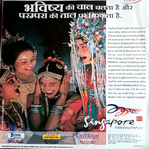 India Today (23 Feb 2000)