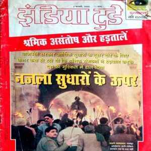 India Today (2 Feb 2000)