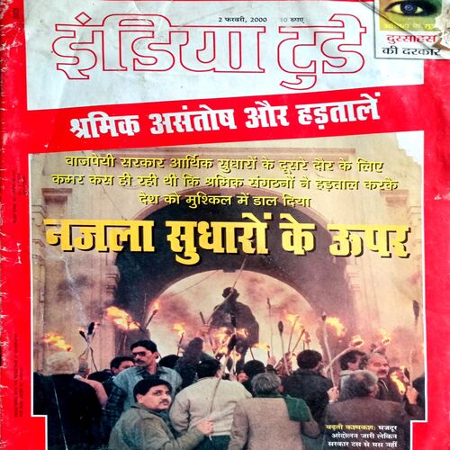 India Today (2 Feb 2000)