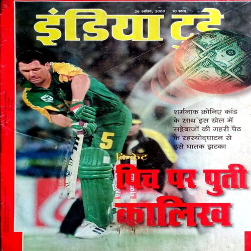 India Today (26 April 2000)