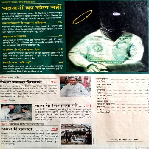 India Today (26 April 2000)