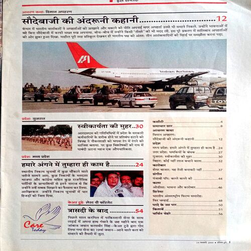India Today (19 Jan 2000)