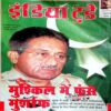 India Today (12 April 2000)