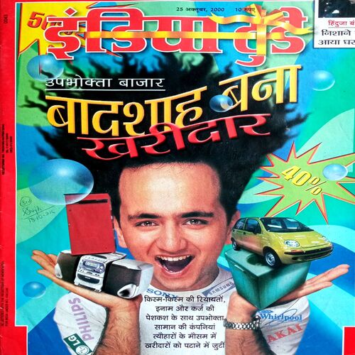 India Today (25 Oct 2000)