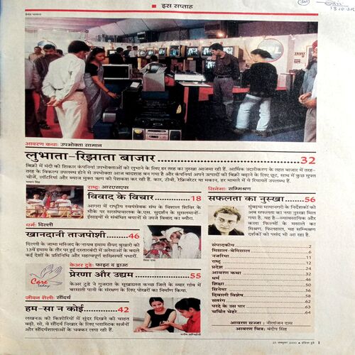 India Today (25 Oct 2000)