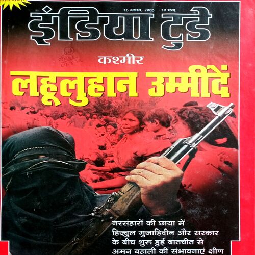 India Today (16 Aug 2000)