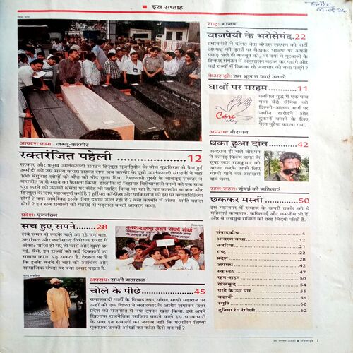 India Today (16 Aug 2000)