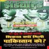 India Today (23 Aug 2000)