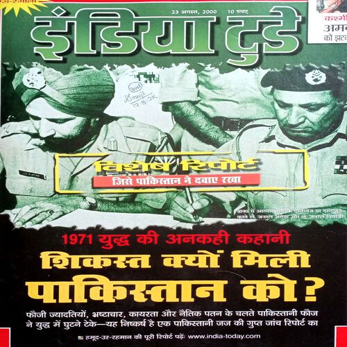 India Today (23 Aug 2000)