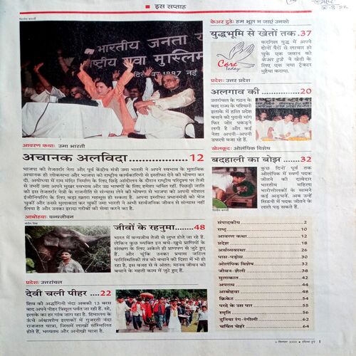 India Today (6 Sept 2000)