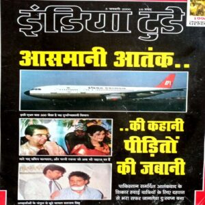 India Today (5 Jan 2000)