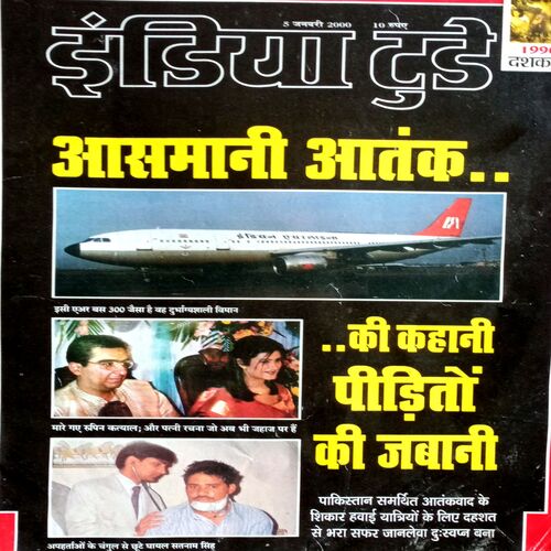 India Today (5 Jan 2000)