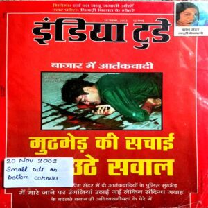 India Today (20 Nov 2002)