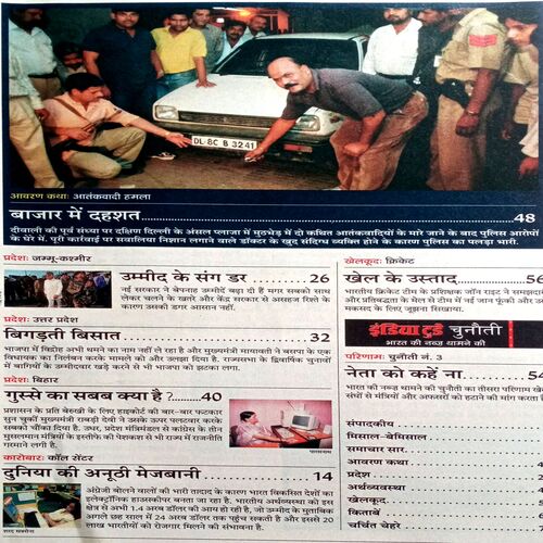 India Today (20 Nov 2002)