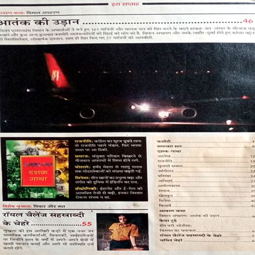 India Today (5 Jan 2000)