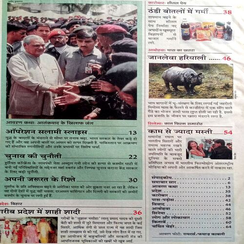 India Today (5 June 2002)