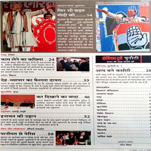 India Today (18 Dec 2002)