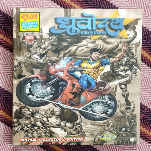 DHRUVODAY (TOTAL PAGE NO-128)