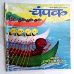 Champak ( August 2nd 2017 ) (Big)