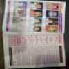 Nanhe Samrat ( July 2005 )