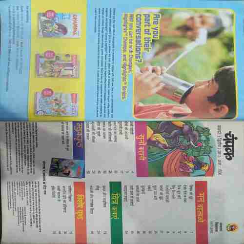 Champak (  January 2nd 2016 ) (Big)