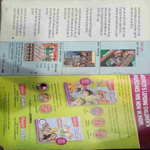 Champak (  January 2nd 2016 ) (Big)