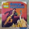 SHERBAAZ AUR NAAGDEVATA (TOTAL PAGE NO-31)