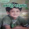 Nanhe Samrat ( May 2015 )