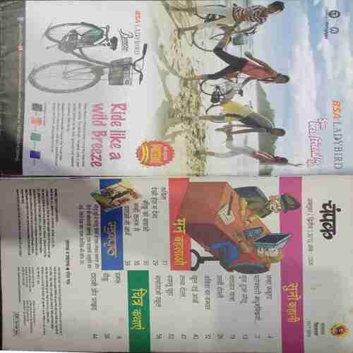 Champak ( October 2nd 2012  ) (Big)