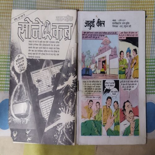 JAADUEE KAAL (TOTAL PAGE NO-32)