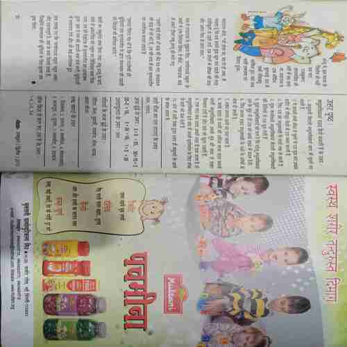 Champak ( October 2nd 2012  ) (Big)