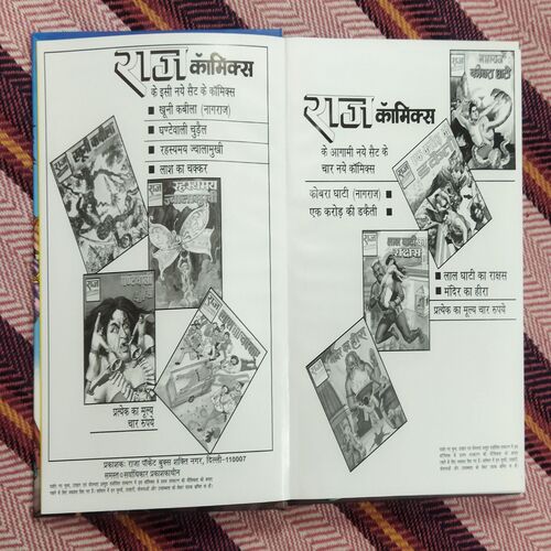 NAGRAJ VRITANT-2 (TOTAL PAGE NO-160)