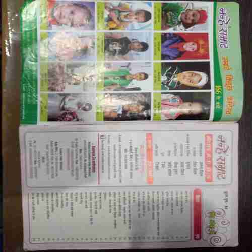 Nanhe Samrat ( April 2015)