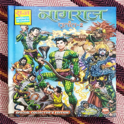 NAGRAJ VRITANT-2 (TOTAL PAGE NO-160)