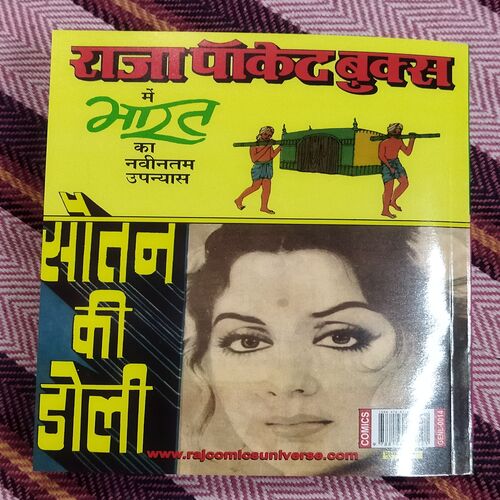 NAGRAJ (TOTAL PAGE NO-39)