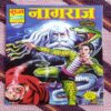 NAGRAJ (TOTAL PAGE NO-39)