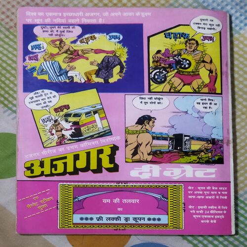YAM KEE TALAVAAR (TOTAL PAGE NO-62)