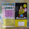 YAM KEE TALAVAAR (TOTAL PAGE NO-62)